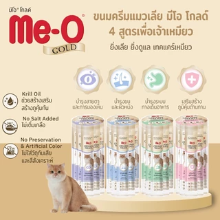 ขนมแมวเลียแบบกระปุก Me-o Gold 15g 36 ซอง ขนมแมวเลียมีโอ โกลด์