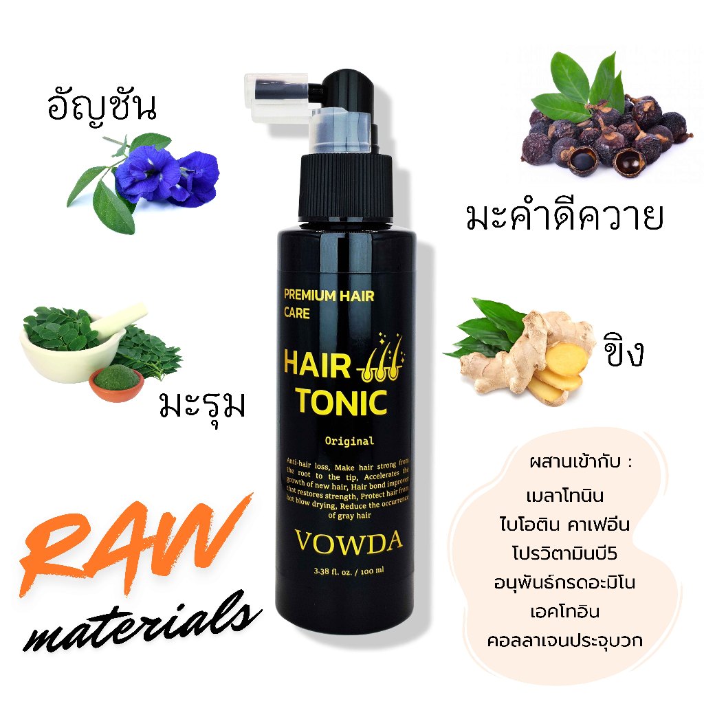 VOWDA HAIR TONIC แฮร์โทนิค