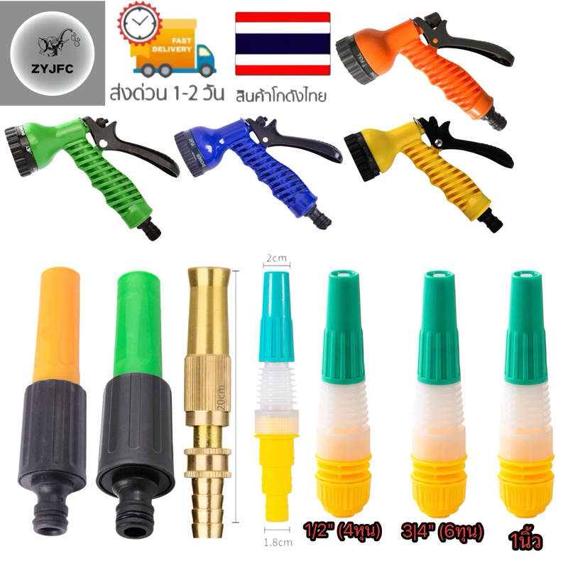 กระป๋องรดน้ำทรงพลัง เครื่องฉีดแรงดัน, เครื่องพ่น, หัวฉีดน้ำ, เครื่องพ่นละอองน้ำ, สายฝักบัว, เครื่องฉีดน้ำแรงดันสูง