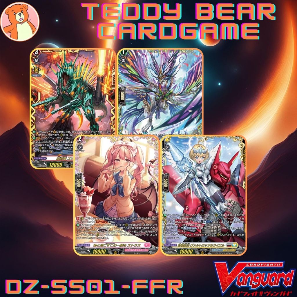 Vanguard(JP) DZ-SS01:Festival Booster 2024 Single Card (FFR)