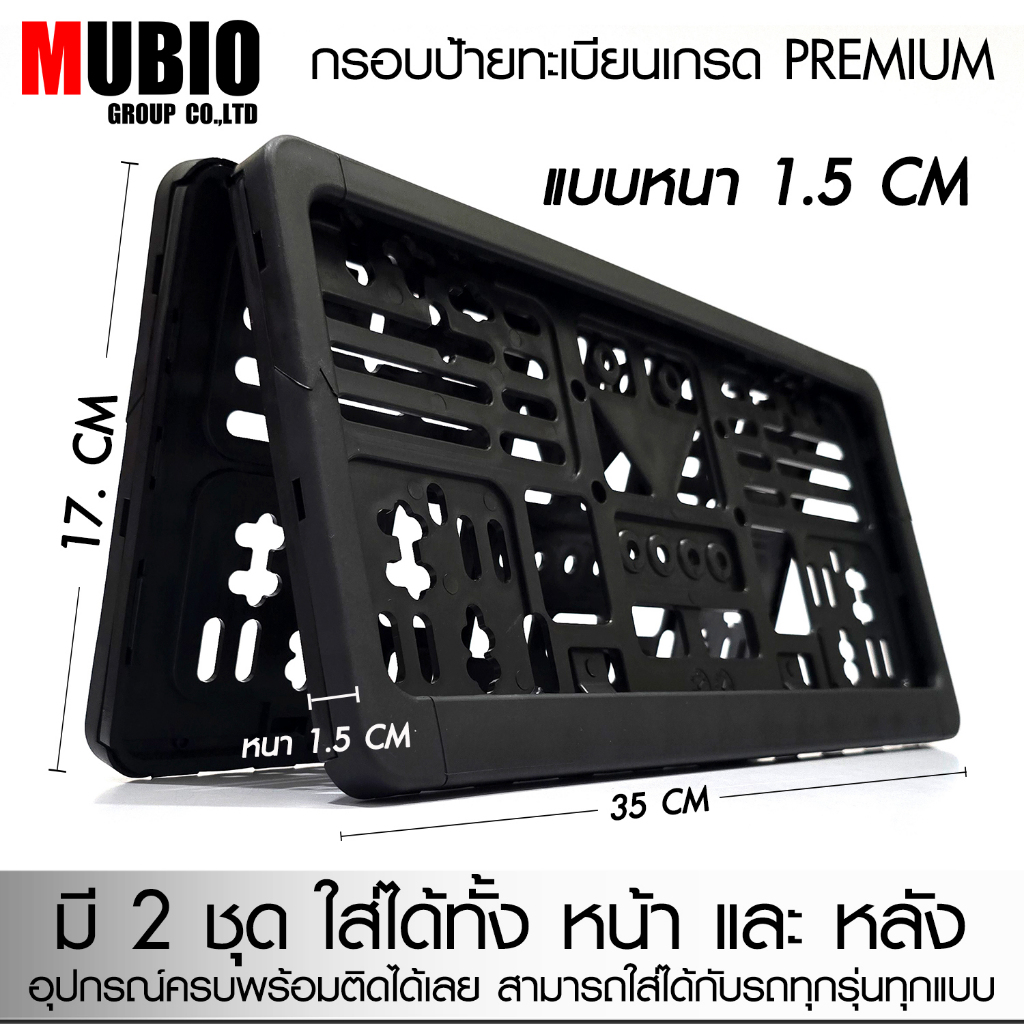 EX4 กรอบป้าย กรอบทะเบียน พลาสติกสีดำ เกรด Premium อุปกรณ์ครบชุด ติดตั้งง่าย จำนวน 1 ชุด หน้า-หลัง