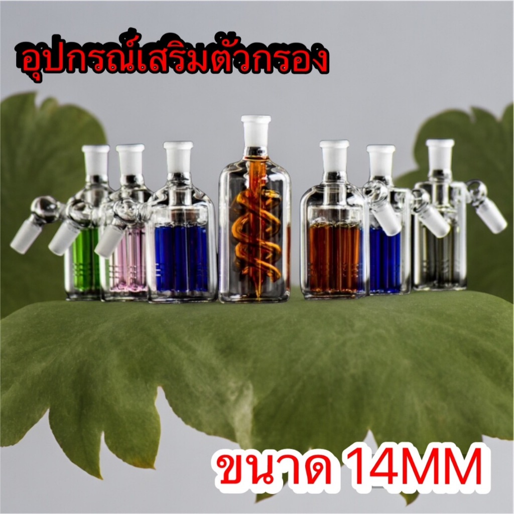 บ้องแก้ว 14MM อุปกรณ์เสริม ตัวกรองคุณภาพดีและแกะสลัก อุปกรณ์สายเขียวครบวงจร