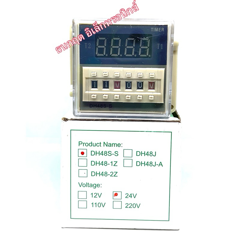 DH48S-S ยี่ห้อPNC ทามเมอร์ตั้งเวลา Digital Timer Delay Relay สลับเปิด-ปิด หน่วงเวลา (แถมขาซ็อกเก็ต)1