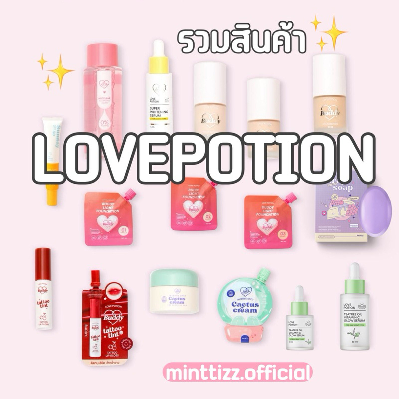 [มีบัตรตท/ของแท้‼️] รวมสินค้า LOVEPOTION 💖🪞เลิฟโพชั่น แบรนด์ซ้อก้าด🙇🏼‍♀️💚