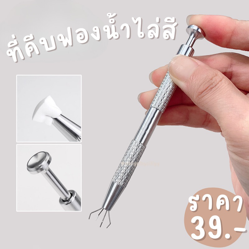 ที่คีบฟองน้ำไล่สีทำออมเบย์🖤พร้อมส่ง🖤ปากกาคีบฟองน้ำไล่สี
