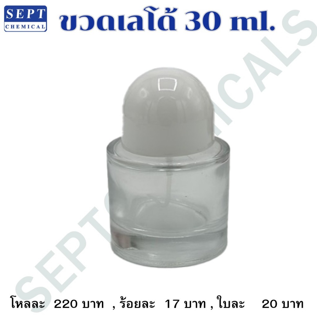 ขวดน้ำหอม  ขวดน้ำหอมมินิมอล ขวดเลโด้ ขนาด 30 ml. ใบละ 20 บาท (ฝาดำ ฝาขาว) Minimal