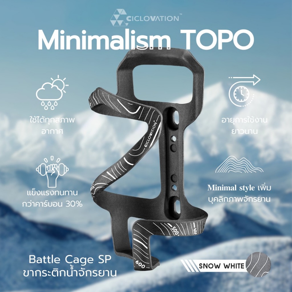 (โค๊ดส่วนลด)ขากระติกจักรยานคาร์บอน Ciclovation รุ่น Minimalism TOPO SP Trail Bottle Cage แข็งแรงมีแม่เหล็กไว้ยึดข้อต่อโซ