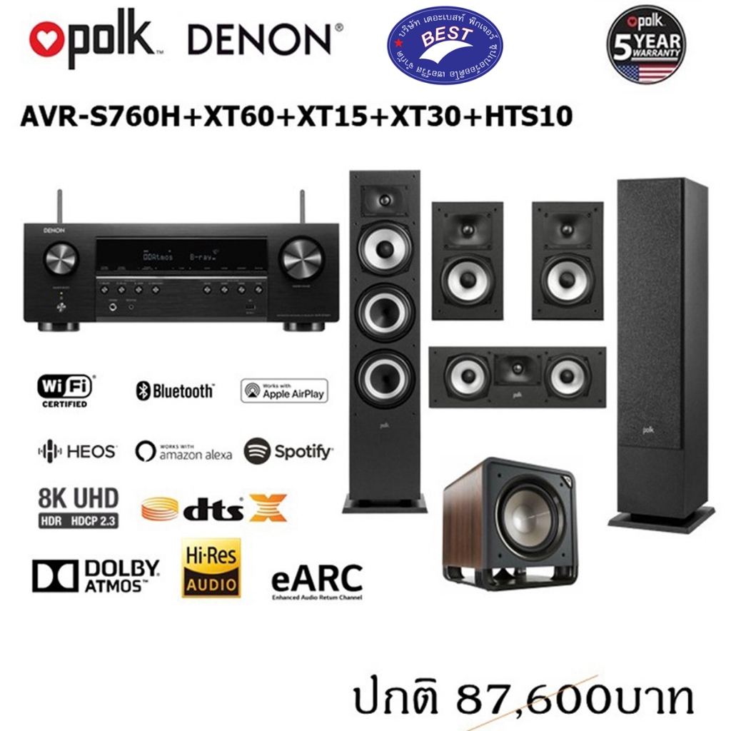 Denon AVR-S760H + Polk XT60 XT15 XT30 HTS10 system set