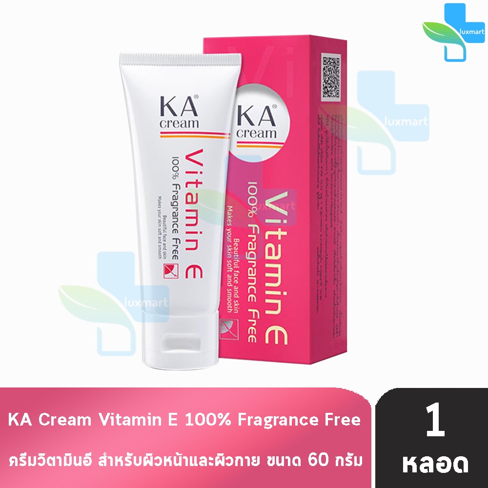KA Cream Vitamin E เคเอ ครีม ครีมวิตามินอี 60 กรัม (1 หลอด)