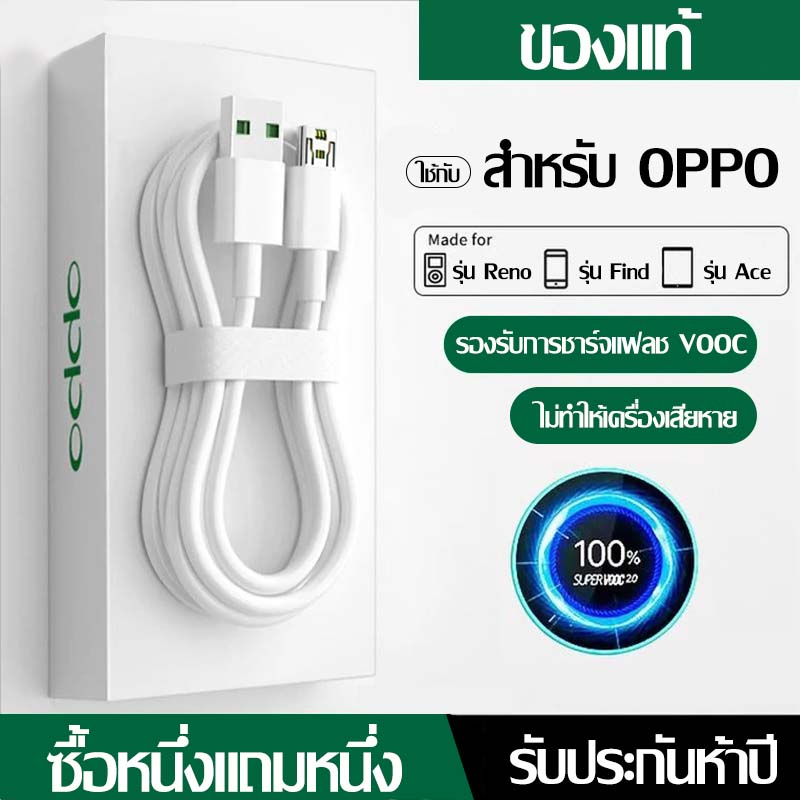 คุณได้รับ ของขวัญ 1 ชิ้น，สายซิลิโคนสำหรับมัดรวมสายชาร์จ，สายชาร์จเร็ว OPPO VOOC ของแท้ 100% สายชาร์จ Micro USB สายชาร์จเด
