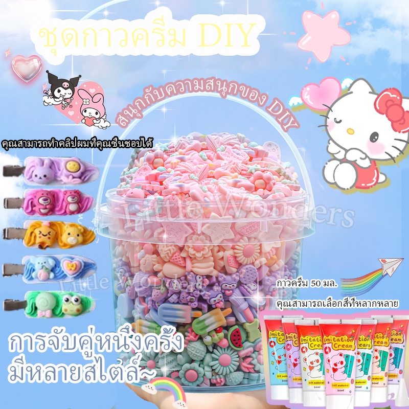 【กล่องจัดส่ง】ชุดทำพวงกุญแจ diy ชุดวัสดุแฮนด์เมด ของเล่น diy ของเล่นเพื่อการศึกษาอื่นๆ