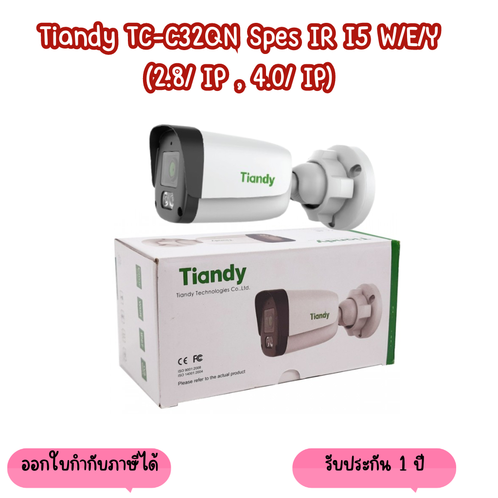 Tiandy TC-C32QN Spes IR I5 W/E/Y (2.8/ IP และ 4.0/ IP)