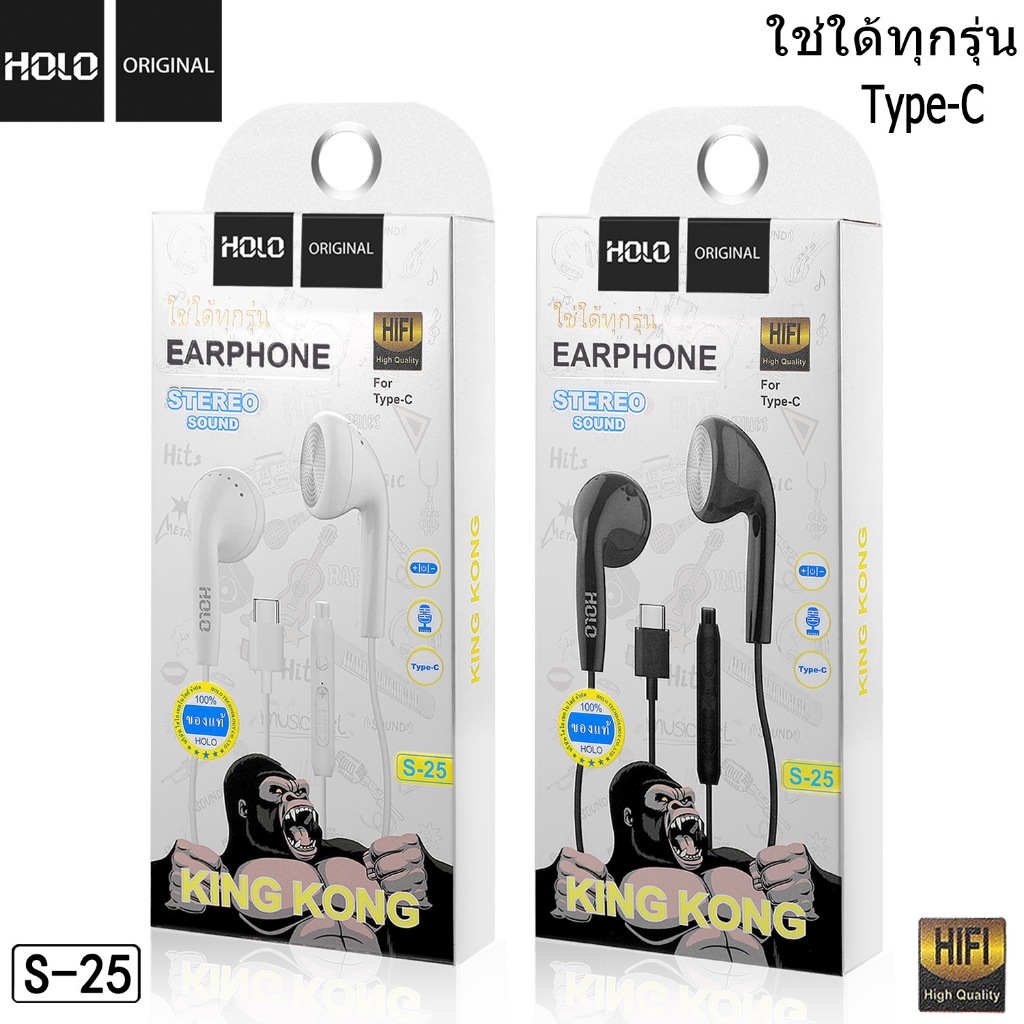 [พร้อมส่ง]  HOLO  S-25 หูฟังของแท้100% หูฟังเสียงชัด หูฟังมีไมค์ ในตัว หูฟังโทรศัพท์ สําหรับTC