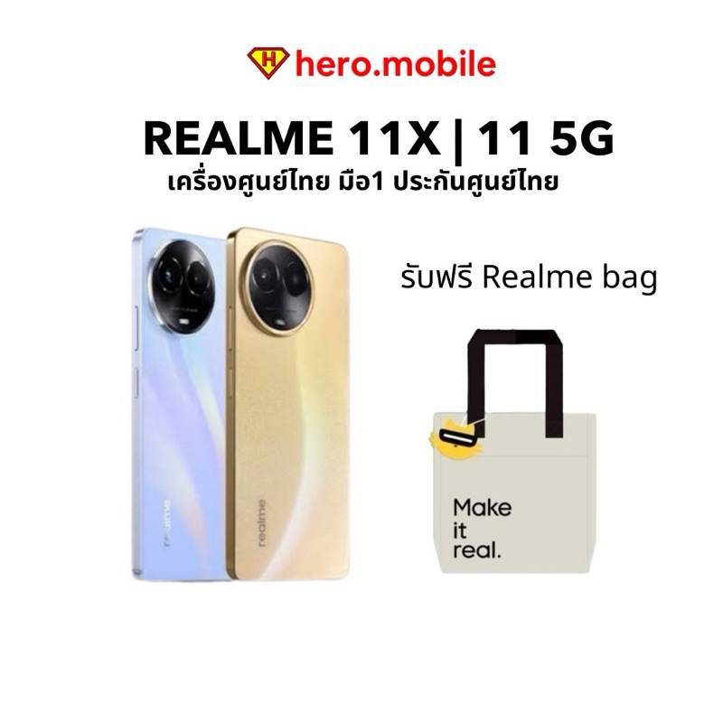 Realme 11x 5G (8/128GB) | Realme 11 5G (8/256GB) | มือถือ เรียลมี 5G ชิป Dimensity 6100 เครื่องศูนย์ไทย*แถม Realme bag*