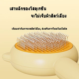 🔥🔥หวีขนสุนัข หวีขนแมว แปรงขนแมว แปรงขนแมวไอน้ำ หวีแมว หวีแปรงขนสัตว์ หวีกำจัดขน สำหรับสุนัขและแมว มีปุ่มดันขนออก