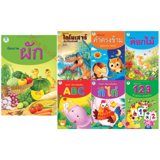 บัตรภาพ บัตรคำ สื่อการเรียนการสอน ก ไก่ ABC 123 ผัก ผลไม้ ดอ…