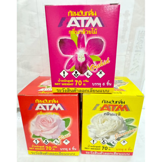 ก้อนดับกลิ่น ATM มีทั้งกลิ่นกุหลาบ🌹กลิ่นมะลิ💐และกลิ่นกล้วยไม…