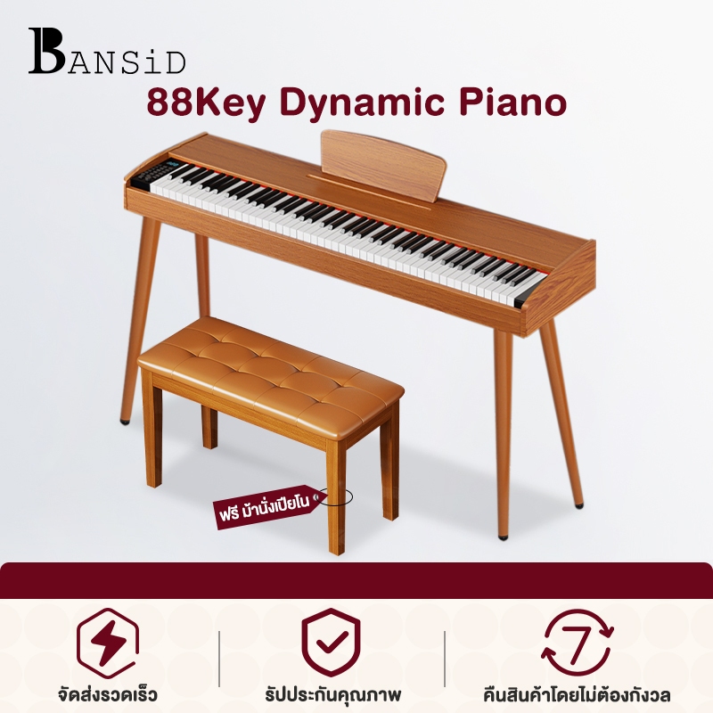 Bansid Music เปียโนไฟฟ้ามัลติฟังก์ชั่น แบบพกพา 88 คีย์ แนะนำผู้เริ่มต้น เด็ก ผู้ใหญ่  และครู Dynamic