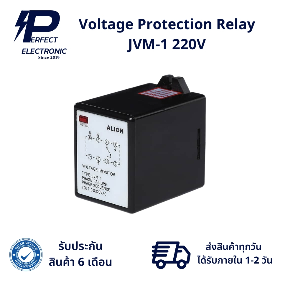 JVM-1 Voltage Protection Relay 220V (รับประกัน 6 เดือน) สินค้ามีพร้อมส่งในไทย