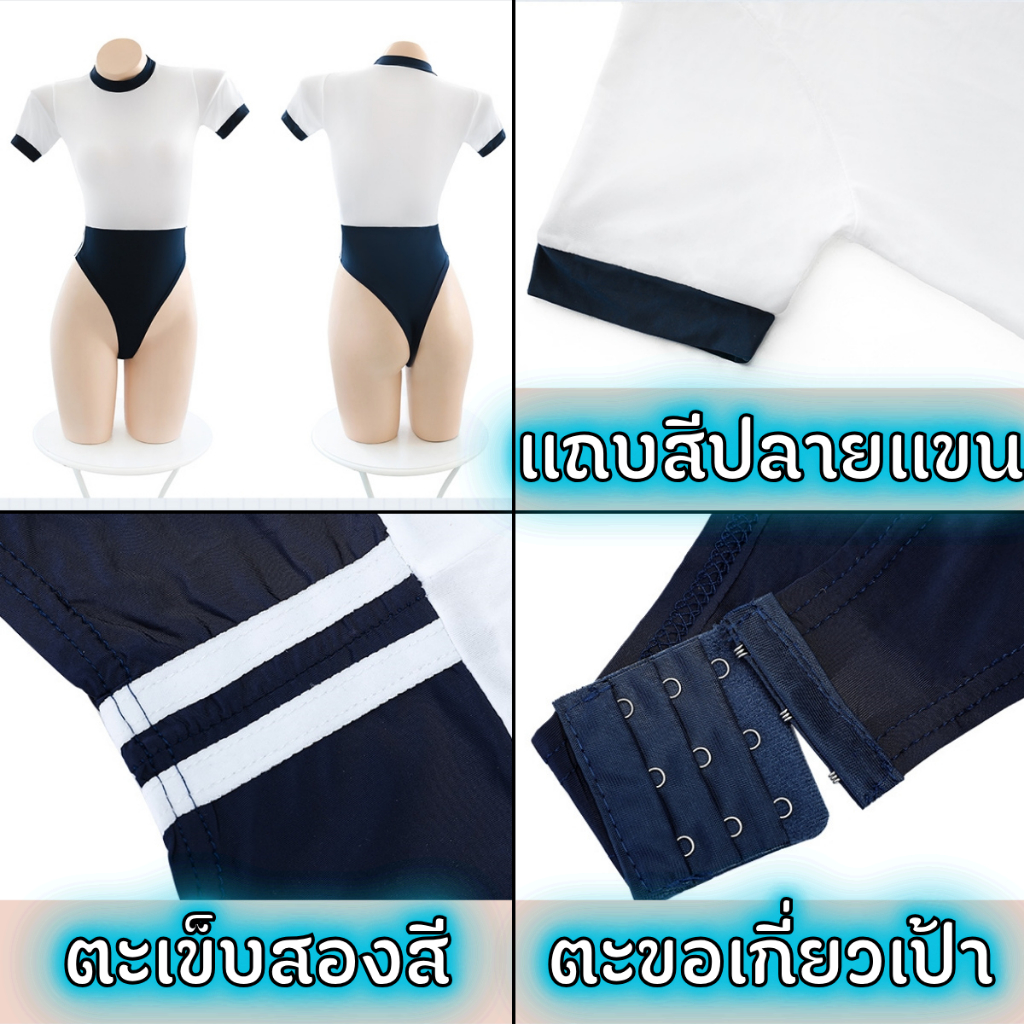 NIGHT TIME ชุดพละ ชุดนักเรียนjk ชุดคอสเพลย์ บอดี้สูทเซ็กซี่ 🦄ไซต์ M-5XL 40-100kg ร้านไทย N-528 - รูปที่ 3