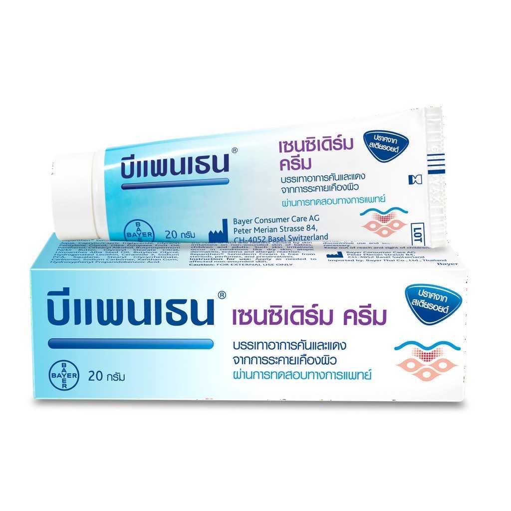 Bepanthen Sensiderm Cream บีแพนเธน เซนซิเดิร์ม ครีม (หลอด 20 g) HuaHua Pharmacy