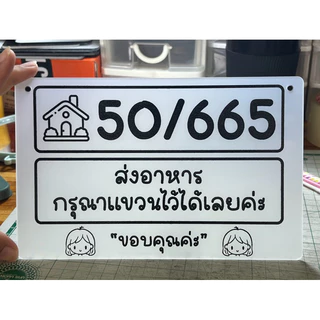 ป้ายข้อความ ป้ายสั่งทำ ข้อความต่างๆ สีขาวขุ่น หนา2-3มิล เหมาะกับทุกพื้นหลัง สวยดูดีสุดๆ