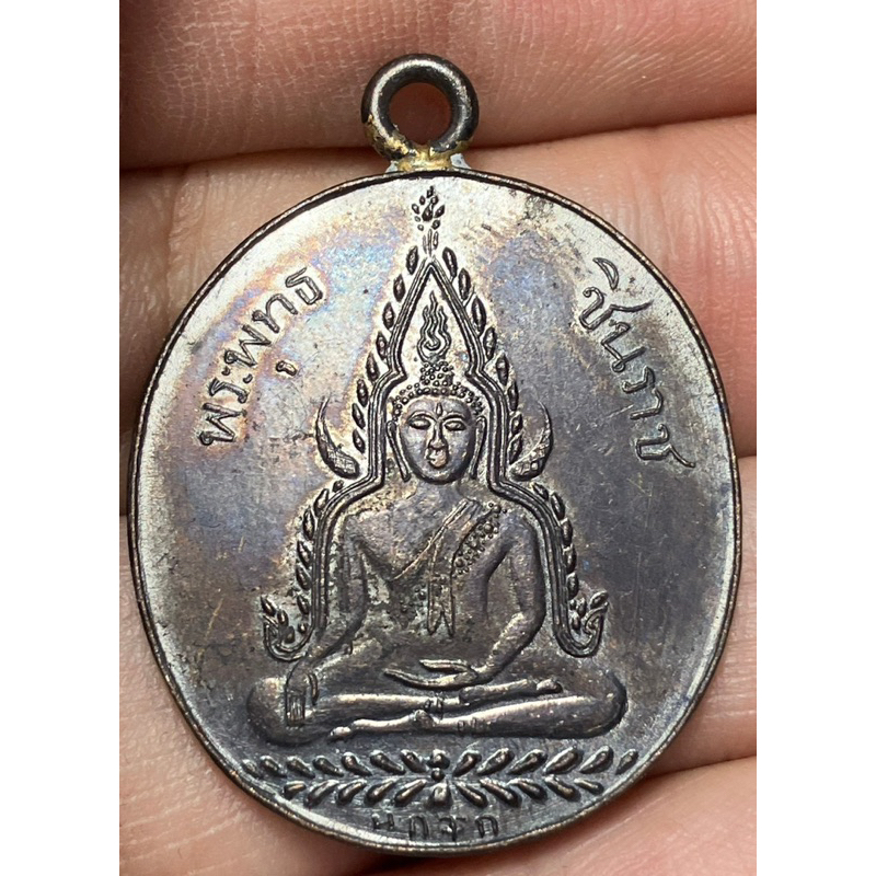 เหรียญพระพุทธชินราช พระเก่าสวยหายากเปิดแบ่งปันให้เช่าบูชาค่ะ