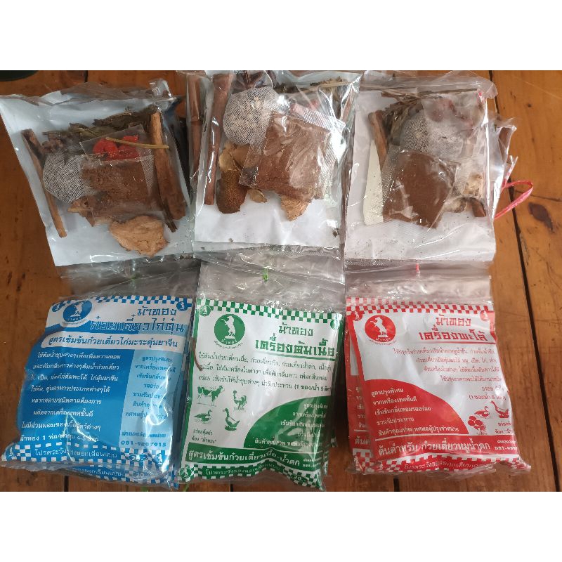 [สินค้าพร้อมส่ง]ม้าทอง ชุดเครื่องตุ๋น เครื่องต้ม พะโล้ ต้มเนื้อ ก๋วยเตี๋ยวไก่ตุ๋น เนื้อสัตว์ทุกชนิด ห่อใหญ่เต็มหม้อ