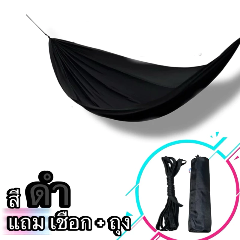 เปลสนามเดินป่า เปลผ้า 2 ชั้น XXL ขนาด 210x140 ซม พร้อมเชือก thumbnail 3