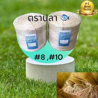 เชือกอัดฟาง มัดฟาง เชือกมัดฟาง ตราปลา เบอร์ 8,10 ลูกละ 3.5กก