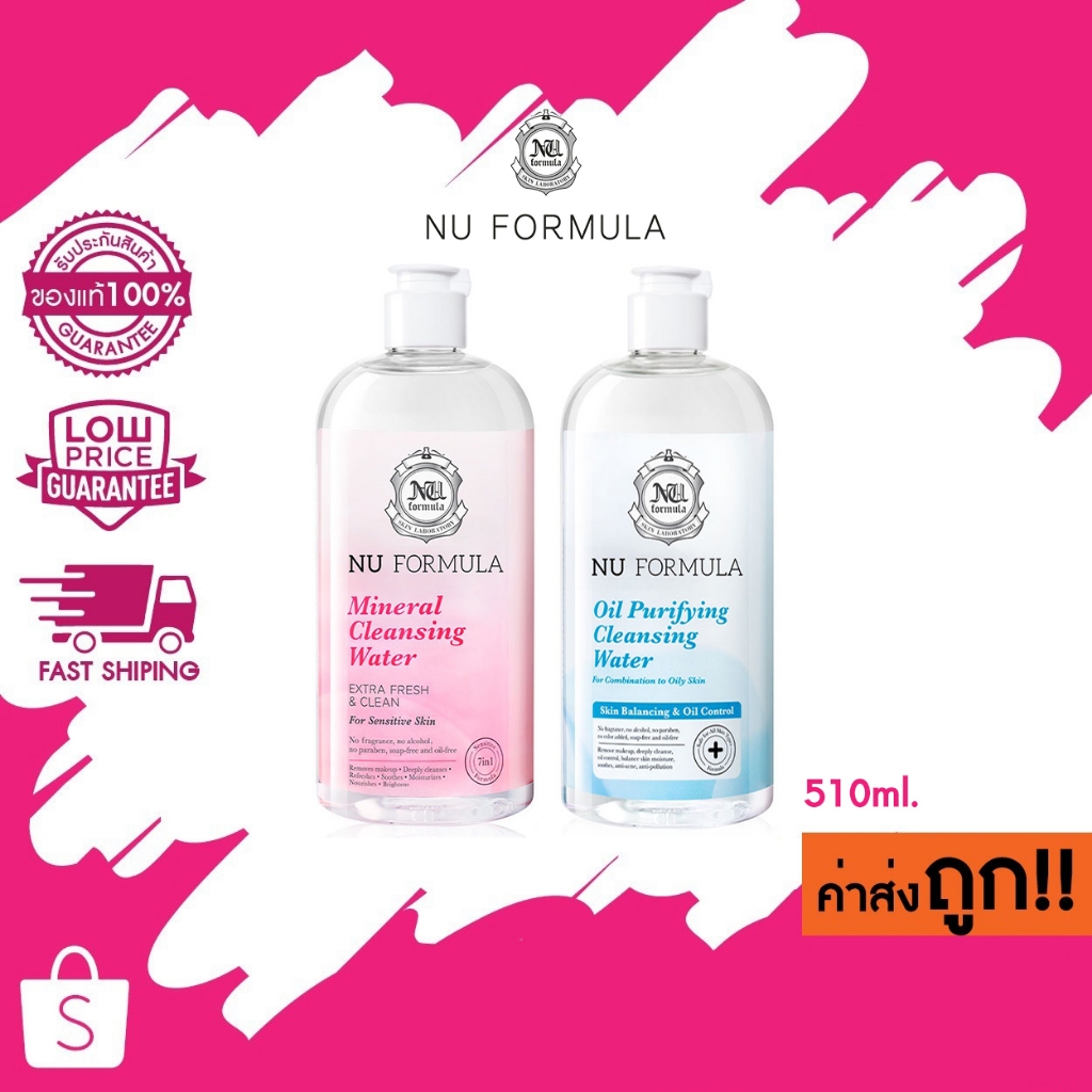 (510ml.) Nu Formula Cleansing Water ล้างเครื่องสำอาง นู ฟอร์มูล่า มิเนอรัล/ ออยล์ เพียวริฟายอิ้ง คลี
