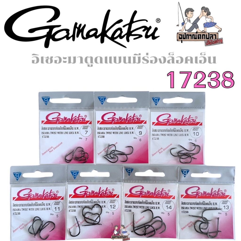 Gamakatsu ตัวเบ็ดกามา (ซองชมพู) รุ่น 17238