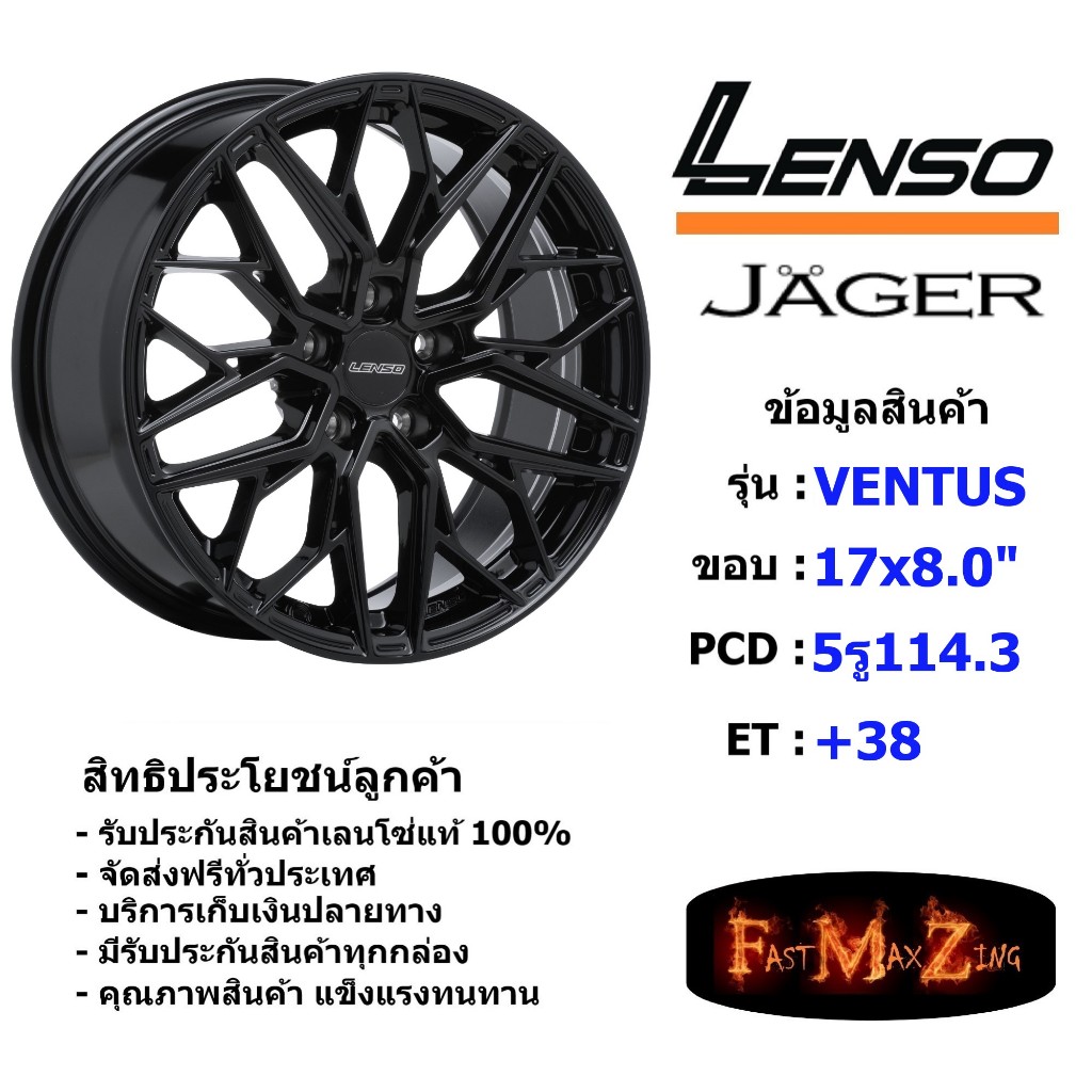 Lenso Wheel Jager VENTUS ขอบ 17x8.0" 5รู114.3 ET+38 สีMK ล้อแม็ก เลนโซ่ lenso17 แม็กขอบ17