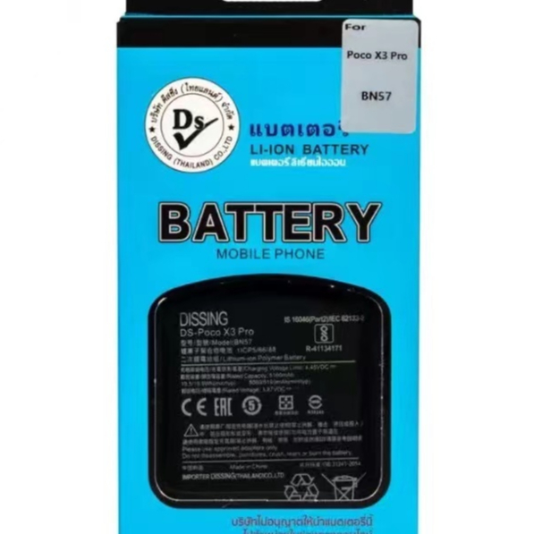 Dissing BATTERY Poco M4/M5/NT 11E/Redmi 10 5g(BN5H)