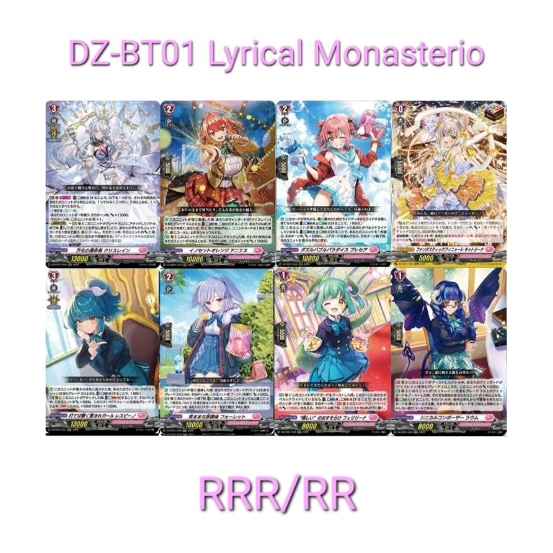 DZ-BT01 Lyrical Monasterio RRR/RR
