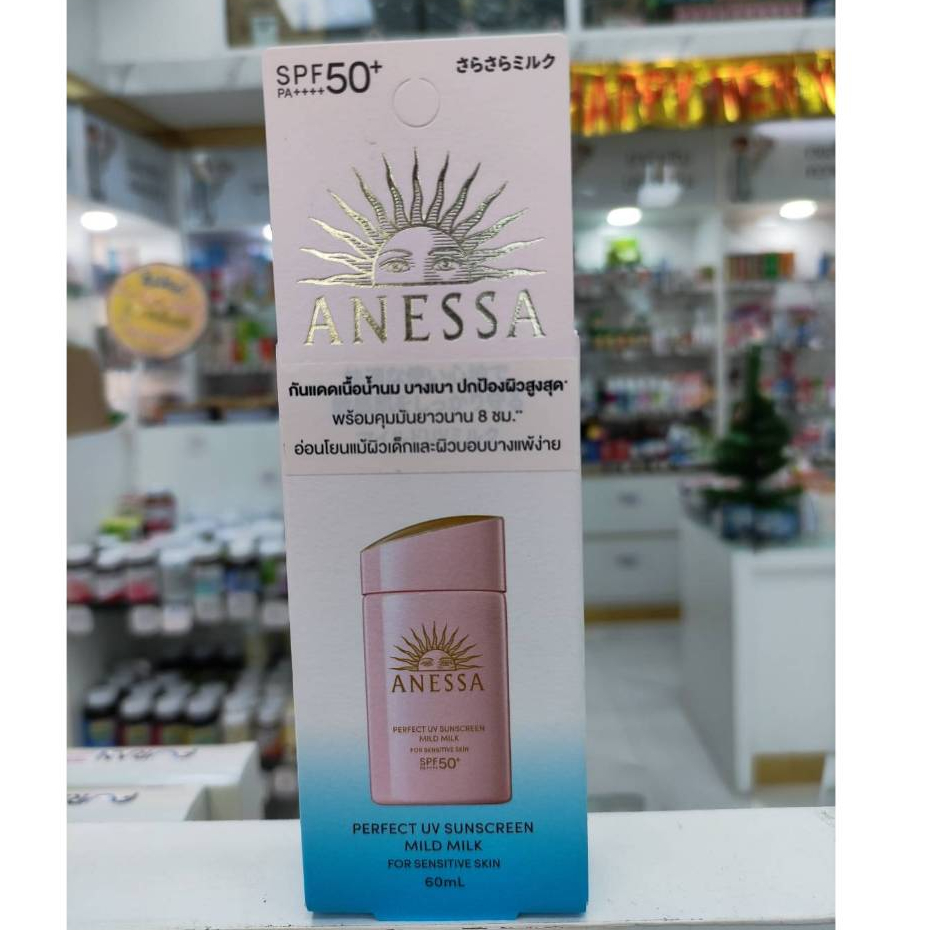 Anessa Perfect UV Sunscreen Mild Milk 60ml