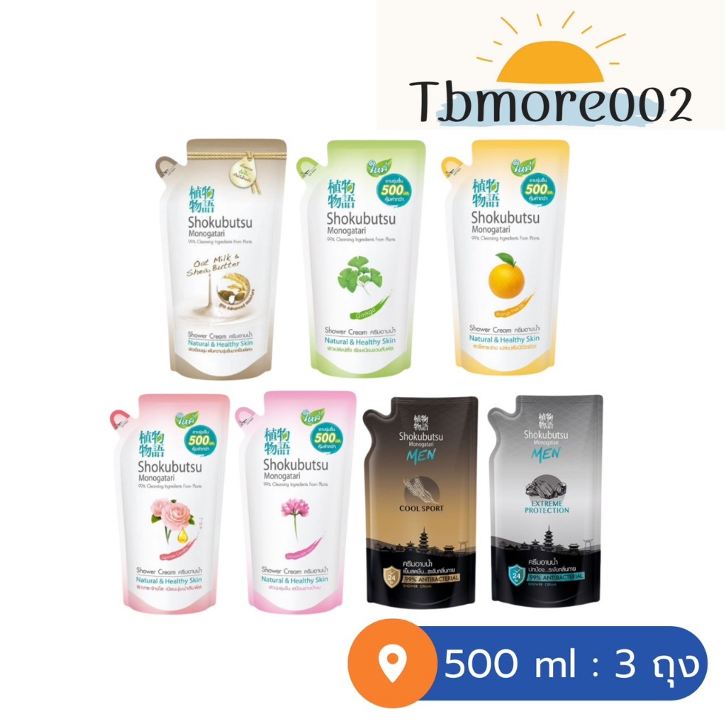 โชกุบุสซึ โมโนกาตาริ ครีมอาบน้ำ ขนาด 350-500 มล. ชนิดเติม 3 ถุง