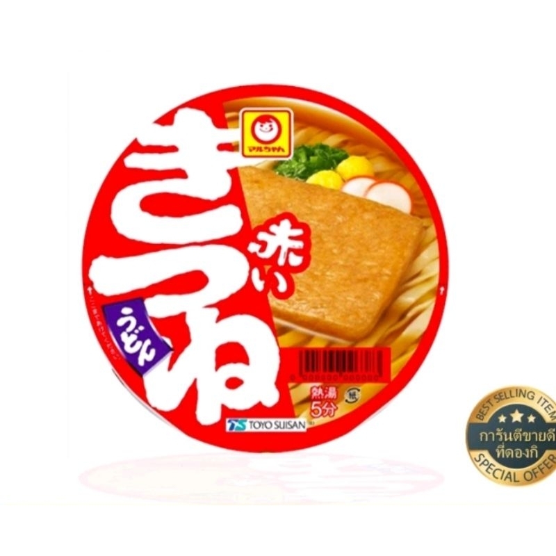 อะไคคิทซึเมะ อูด้ง AKAIKITSUME UDON