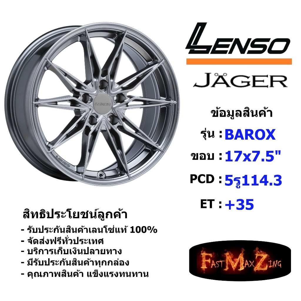 Lenso Wheel JAGER BAROX ขอบ 17x7.5" 5รู114.3 ET+35 สีHB แม็กเลนโซ่ ล้อแม็ก เลนโซ่ lenso17 แม็กขอบ17