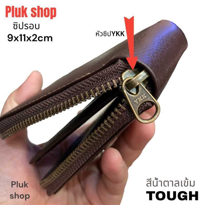 กระเป๋าสตางค์ซิปรอบ TOUGH หนังวัวแท้100% หนังชามัว มี5สี ขนาด 9x11x2cm ทนทาน สำหรับผู้ชายผู้หญิง