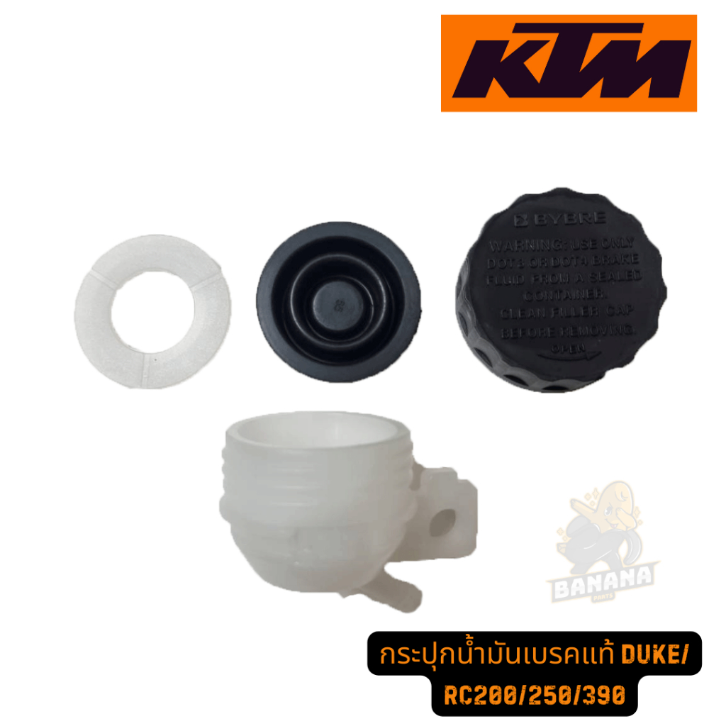 กระปุกน้ำมันเบรคแท้ KTM DUKE RC200/250/390 สำหรับปั้มเบรคหลังแท้BYBRE