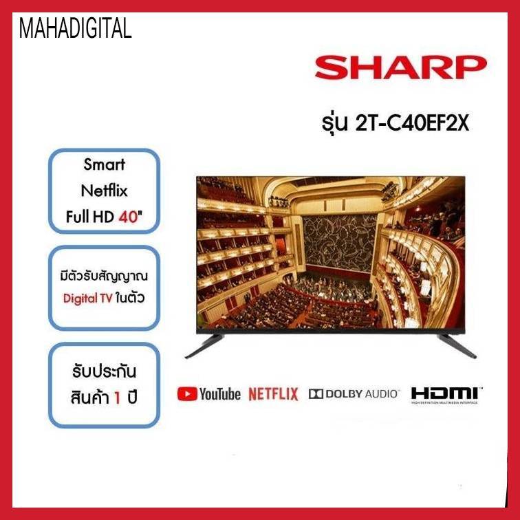 SHARP LED SMART TV 40 นิ้ว 2T-C40EF2X สมาร์ททีวี