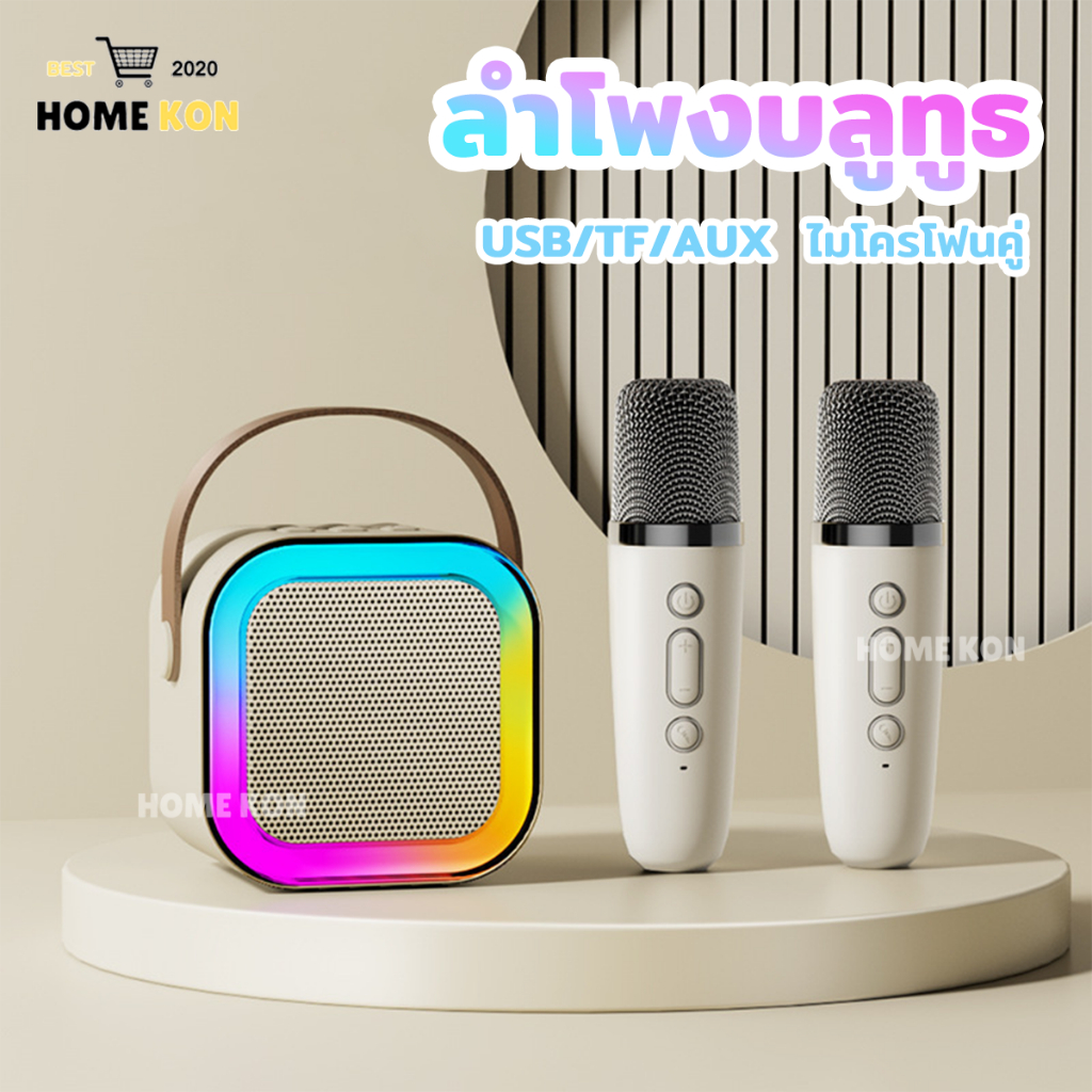 ลำโพงบลูทูธ ไมโครโฟนคู่ RGB มินิ แบบพกพา ลำโพงคาราโอเกะไร้สายกลางแจ้งขนาดเล็ก ลําโพงมีไมค์ Blutooth Karaoke Speake K12