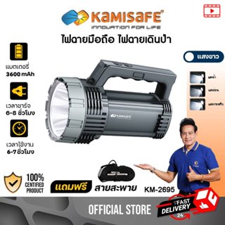 ไฟฉายขนาดใหญ่ ไฟฉายแรงสูง LED อเนกประสงค์ ปรับได้3ระดับ มาพร…