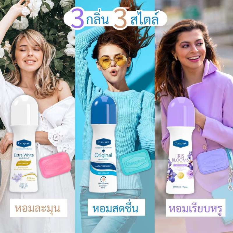 (มีของแถม) แพคเกจใหม่ โรลออน สบู่ สบู่เหลว cerapure เซราพิวเร่ ระงับกลิ่นกาย ลดเหงื่อ ดับกลิ่นกาย ควบคุมกลิ่น48ชั่วโมง