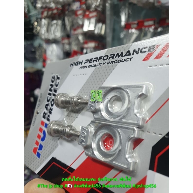 หางปลามิเนียม พร้อมน๊อตเลส w110i w125s r i ไฟเลี้ยวบังลม อาร์มเดิม NUI RACING แท้ ส่งไวทันใจ ทันใช้ Wave/Dreem