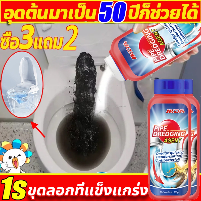 ทอร์นาโด ผงสลายท่อตัน ขจัดท่อตัน ผงล้างท่อ ท่อตัน น้ำยาแก้ท่อตัน ส้วมตัน ผงท่อตัน ล้างท่อตัน น้ำยาล้างท่อตัน ผงระเบิดส