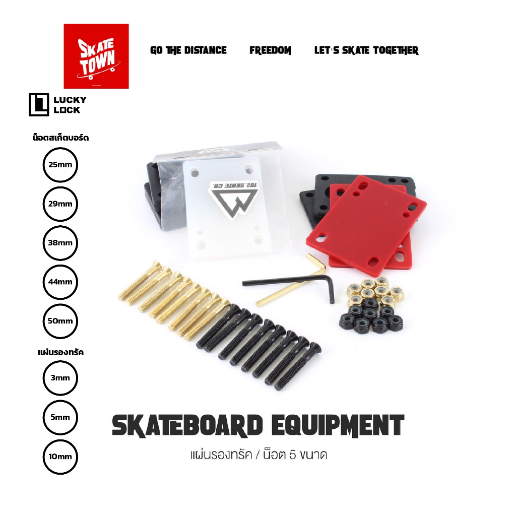 【ลดล้างสต็อกพิเศษ】Luckylock น็อตสเก็ตบอร์ด แผ่นรองทรัคสเก็ตบอร์ด คุณภาพมาตรฐาน อุปกรณ์เสริมสำหรับSurfskate Skateboard