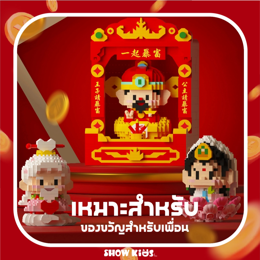ของเล่นบล็อกตัวต่อ รูปเทพเจ้าแห่งความมั่งคั่ง  รูปเทพเจ้าแห่งความมั่งคั่ง ขนาดเล็ก เพื่อการเรียนรู้ สําหรับเด็ก รูปที่ 2