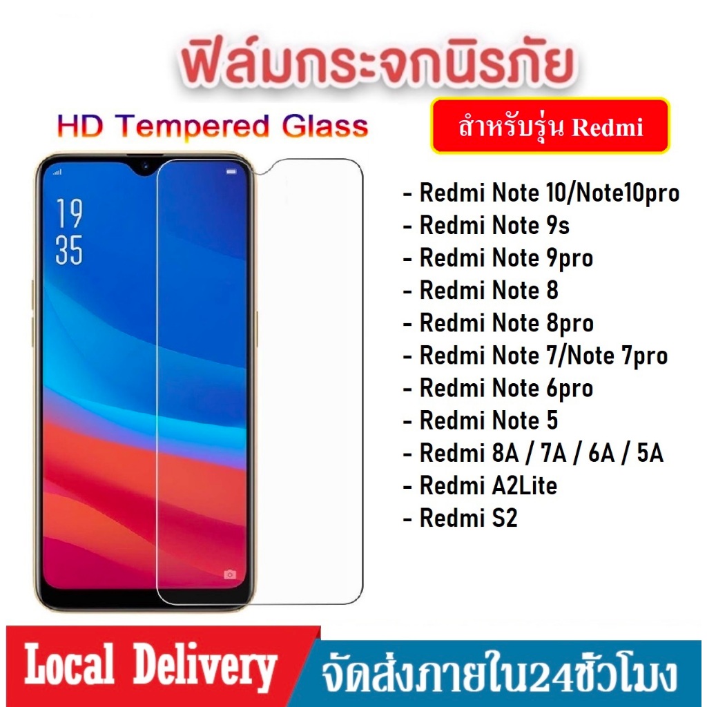ฟิล์มใส ฟิล์มกระจก For Redmi Note 8 / Redmi Note 7 / Note 8pro ฟิล์มเสี่ยวมี่ ฟิล์มกันรอย ราคาส่ง